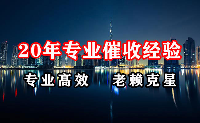 星子要债公司